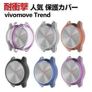 Garmin vivomove Trend P[X EFAu[EX}[gEHb` P[X TPU Vv \tgJo[ K[~ CASE ϏՌ ȒP  JbR ֗ p y lC  X}[g