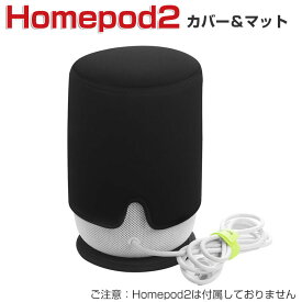 Apple HomePod2 カバー＋マット スピーカー ケース/カバー ポータブル 潜水素材のNeopreneポーチ CASE 軽量 カッコいい 高級感があふれ 便利 実用 人気 おすすめ おしゃれ ホームポッド 第2世代 便利性の高い バッグ ポーチケース