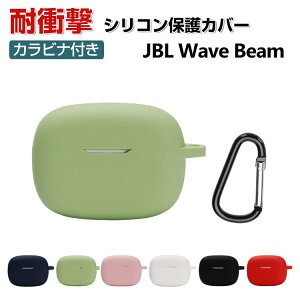 JBL Wave Beam P[X _̂VRfނ Jo[ CzEwbhz ANZT[ WF[r[G CASE ϏՌ h~ [ ی \tgP[X Jo[ ֗ p Jo[𑕒