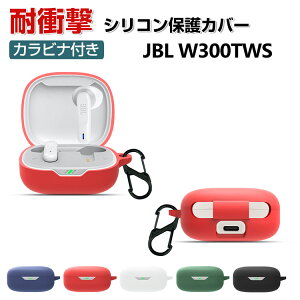 JBL W300TWS �P�[�X �_��̂���V���R���f�ނ� �J�o�[ �C���z���E�w�b�h�z�� �A�N�Z�T���[ �W�F�[�r�[�G�� CASE �ϏՌ� �����h�~ ���[ �ی� �\�t�g�P�[�X �J�o�[ �֗� ���p �J�o�[�𑕒�������