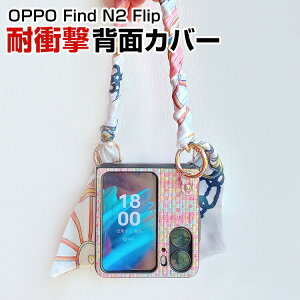 �I�b�| OPPO Find N2 Flip �܂肽���݌^Android�X�}�z�A�N�Z�T���[ �P�[�X PU���U�[�� CASE �ϏՌ� �y�� �����₷�� �S�ʕی� �J�b�R���� �֗� ���p �l�C �P�[�X �w�ʃJ�o�[