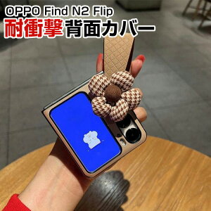 Ib| OPPO Find N2 Flip ܂肽݌^AndroidX}zANZT[ P[X PUU[ CASE ϏՌ y ₷ Sʕی JbR ֗ p lC P[X wʃJo[