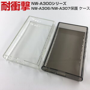 SONY(\j[) NW-A300V[Y NW-A306/NW-A307 P[X ϏՌ fW^I[fBIv[[ ی P[X ق肩 CASE ՌɋTPUf ϏՌ Ռh~ ӂ ֗ p lC 
