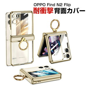 �I�b�| OPPO Find N2 Flip�P�[�X �I�b�| �܂肽���݌^Android�X�}�z�A�N�Z�T���[ PC �v���X�`�b�N�� CASE �ϏՌ� �y�� �����₷�� �S�ʕی� �J�b�R���� �֗� ���p �n�[�h�J�o�[ �l�C �w�ʃJ�o�[