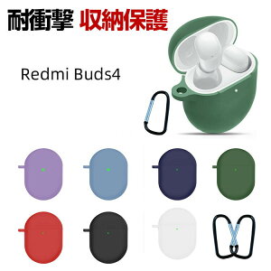 Redmi Buds 4 �P�[�X �_� �V���R���f�ނ� �V���I�~ ���h�~�[ �A�N�Z�T���[ �}���`�J���[ CASE �ϏՌ� �����h�~ ���[ �ی� �\�t�g�P�[�X ���������܂܏[�d�^�C�v �J���r�i�t��