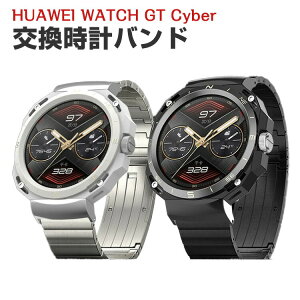 HUAWEI WATCH GT Cyber ウェアラブル端末・スマートウォッチ 交換 時計バンド オシャレな 高級ステンレス 交換用 ベルト 装着簡単 便利 実用 人気 おすすめ おしゃれ 交換リストバンド