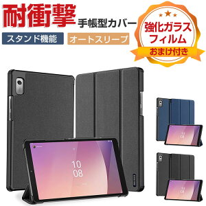 Lenovo Tab M9 TB-310FU �^�u���b�g PU���U�[+PC�f�� ������� �����₷�� �Ռ��z�� ����h�~ �������� �X�^���h�@�\ ������ �J�b�R���� �u�b�N�^ �ی�J�o�[ ���m�{ Tab M9 �P�[�X �ϏՌ� �蒠�^�J�o