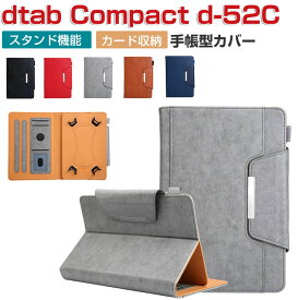 docomo dtab Compact d-52C 8.4 型(インチ) 手帳型 PUレザー おしゃれ CASE 持ちやすい 汚れ防止 カッコいい カード収納 スタンド機能 耐衝撃カバー dtab Compact d-52C ケース 手帳型カバー CASE