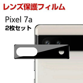 Google Pixel 7a グーグル ピクセル7A スマートフォン スマホアクセサリー カメラレンズ用 ガラスフィルム 実用 防御力 ガラスシート 汚れ、傷つき防止 Lens Film 硬度9H Android スマホ レンズ保護ガラスフィルム 2枚セット