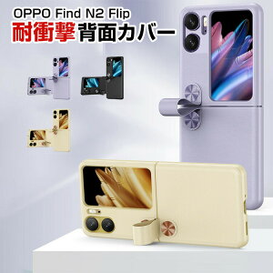 �I�b�| OPPO Find N2 Flip �܂肽���݌^Android�X�}�z�A�N�Z�T���[ �P�[�X PU���U�[�� CASE �ϏՌ� �y�� ������� ���킢�� �����₷�� �S�ʕی� �J�b�R���� �֗� ���p �l�C �P�[�X �w�ʃJ�o�[