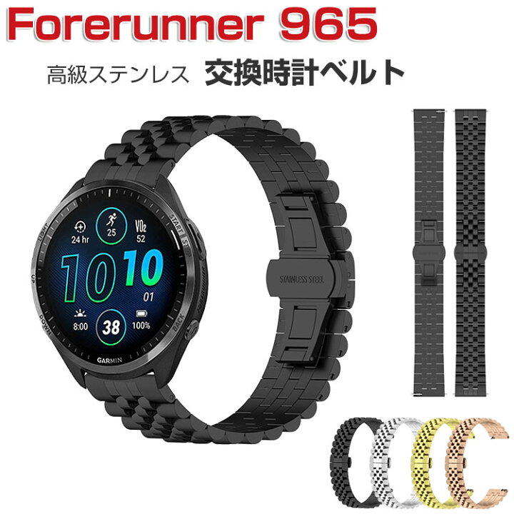 楽天市場】GARMIN Forerunner 965 交換 バンド ウェアラブル端末 