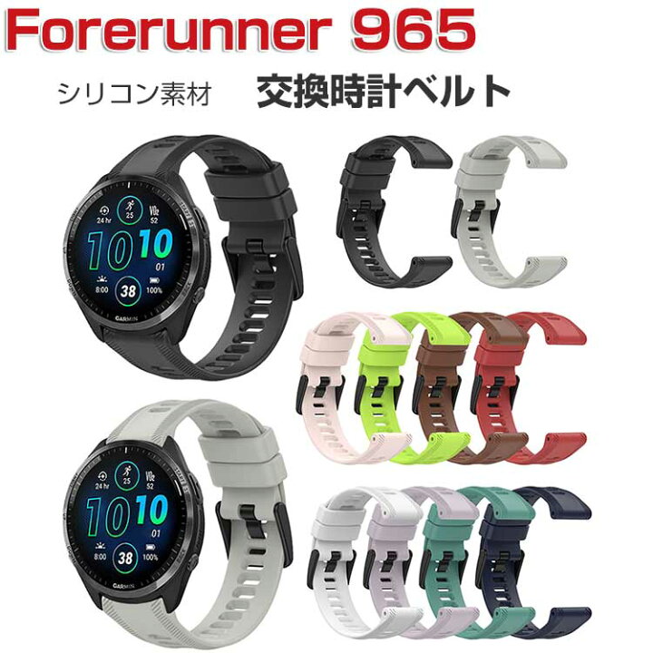 楽天市場】GARMIN Forerunner 965 交換 バンド ウェアラブル端末  