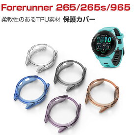 GARMIN Forerunner 265 Forerunner 265s Forerunner 965 ケース ウェアラブル端末・スマートウォッチ ケース TPU マルチカラー シンプルで ソフトカバー CASE 落下衝撃 便利 軽量 簡易着脱 人気 ガーミン フォアランナー 265/265s/965 保護ケース カバー CASE