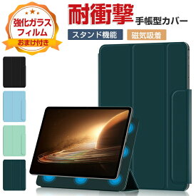 OPPO Pad 2 ケース 耐衝撃 タブレットPC ケース PC+PUレザー おしゃれ 軽量 極薄 オートスリープ機能 持ちやすい 汚れ防止 耐衝撃 衝撃吸収 スタンド機能 磁気吸着 手触り快適 カッコいい お洒落な オッポ パッド 2 手帳型カバー ケース CASE 強化ガラスフィルム おまけ付き