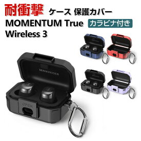 SENNHEISER MOMENTUM True Wireless 3 ケース タフで頑丈 2重構造 TPU+PC カバー アクセサリー CASE 耐衝撃 落下防止 独特なスイッチ 安全なロック設計 収納 保護 ケース カバー 便利 実用 カバーを装着したまま、充電タイプ可能です カラビナ付き