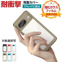 楽天市場】google pixel 8 フィルム（ケース・カバー｜スマートフォン 