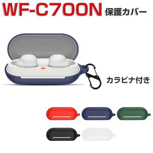 Sony WF-C700N P[X ϏՌ _̂VRfނ Jo[ Wu CzEwbhz ANZT[ CASE h~ WF-C700N [ ی \tgP[X Jo[ ֗ p Jo[𑕒
