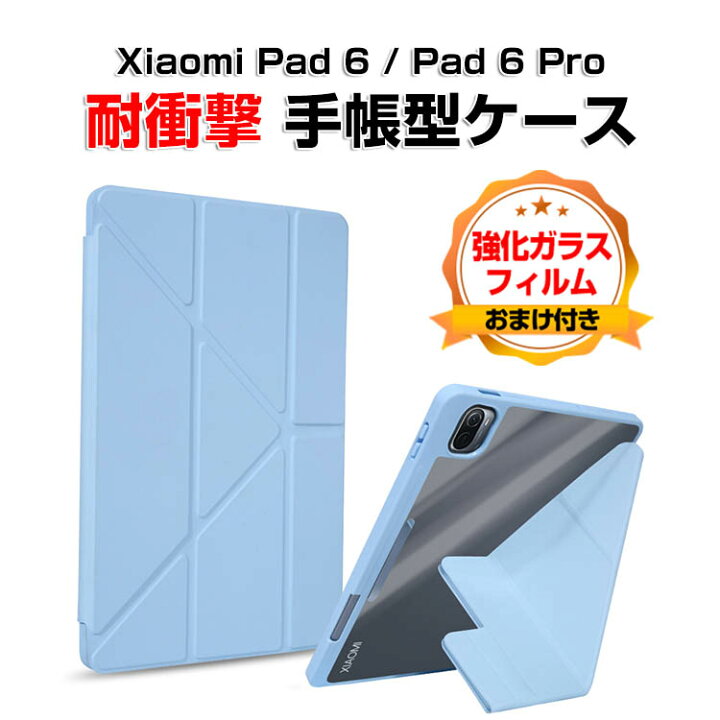 楽天市場】シャオミ 小米 パッド 6 プロ Xiaomi Pad 6 / Pad 6 Pro 