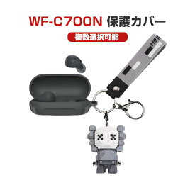 Sony WF-C700N ケース 耐衝撃 柔軟性のあるシリコン素材の カバー ジャブラ イヤホン・ヘッドホン アクセサリー CASE 落下防止 WF-C700N 収納 保護 ソフトケース カバー 便利 実用 カバーを装着したまま、充電タイプ可能です カラビナ付き