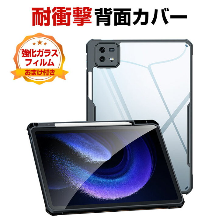 楽天市場】シャオミ 小米 パッド 6 プロ Xiaomi Pad 6 / Pad 6 Pro 