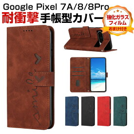 Google Pixel 8 Pixel 8 Pro Pixel 7a ケース 耐衝撃 手帳型 財布型 PUレザー おしゃれ 汚れ防止 スタンド機能 便利 実用 カード収納 ブック型 カッコいい 人気 軽量 便利性の高い マグネット内蔵 グーグル ピクセル 8 7A 手帳型カバー CASE グーグルピクセル8 ケース