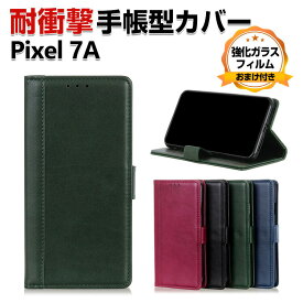 Google Pixel 7a Pixel 8 Pixel 8 Pro ケース 手帳型 PUレザー おしゃれ CASE 汚れ防止 スタンド機能 便利 実用 カード収納 ブック型 カッコいい 耐衝撃 カバー 人気 便利性の高い Android スマホ グーグル ピクセル 7a 手帳型カバーグーグルピクセル8 ケース