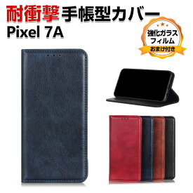 Google Pixel 7a Pixel 8 Pixel 8 Pro ケース 手帳型 PUレザー おしゃれ CASE 汚れ防止 スタンド機能 便利 実用 カード収納 ブック型 カッコいい 耐衝撃 カバー 人気 便利性の高い Android スマホ グーグル ピクセル 7a 手帳型カバー グーグルピクセル7aケース