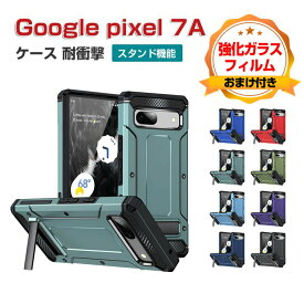 Google Pixel 7a ケース 耐衝撃 グーグル ピクセル 7a ケース 衝撃に強いTPU&PC 2重構造 スタンド機能 衝撃防止 おすすめ おしゃれ 便利 実用 人気 Google Pixel 7a カバー 耐衝撃 背面カバー CASE 強化ガラスフィルム おまけ付き