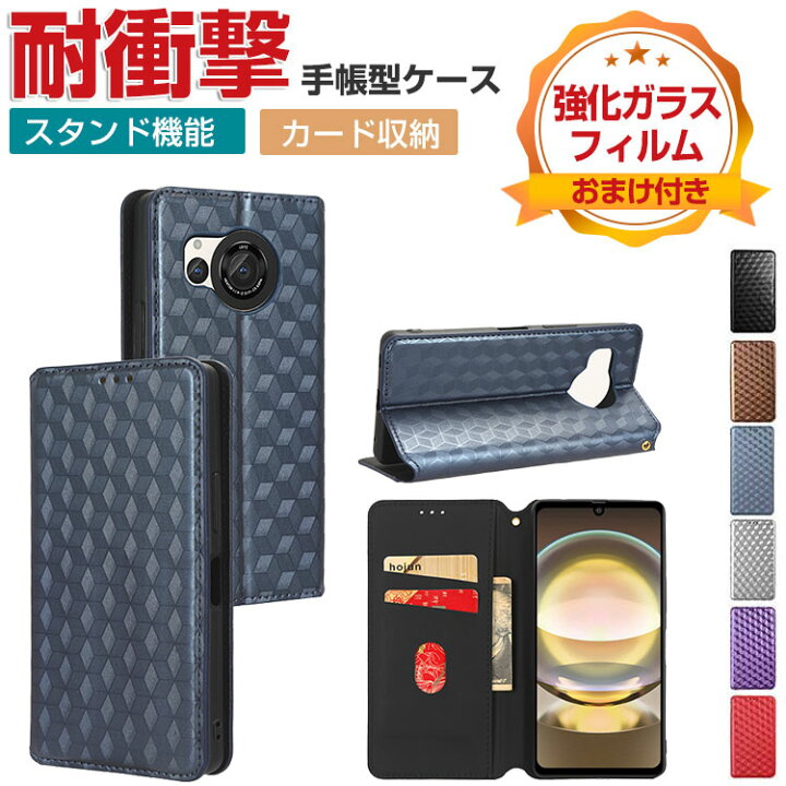 楽天市場】SHARP AQUOS R8 SH-52D AQUOS R8 pro SH-51D ケース 耐衝撃 