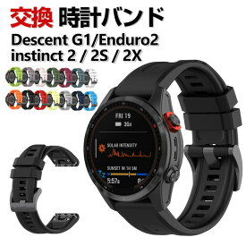 Garmin instinct 2S instinct 2 instinct 2X Descent G1 Enduro2 交換 バンド シリコン素材 おしゃれ 腕時計ベルト スポーツ ベルト 交換用 ベルト 替えベルト 綺麗な マルチカラー 簡単装着 爽やか 人気 おすすめ ベルト ガーミン 腕時計バンド 交換ベルト