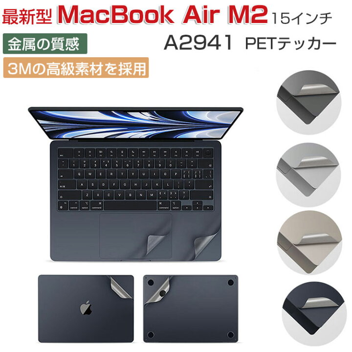 楽天市場】MacBook Air M2 A2941 ステッカー 15インチ 2023モデル 