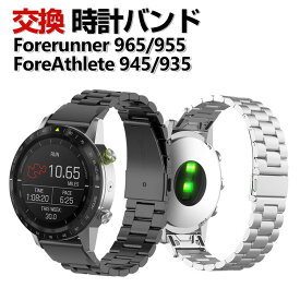 Garmin Forerunner 965 Forerunner 955 ForeAthlete 945 935 交換 バンド オシャレな 高級ステンレス 交換用 ベルト 替えベルト マルチカラー 簡単装着 爽やか 携帯に便利 人気 ベルト おすすめ おしゃれ ウェアラブル端末・スマートウォッチ 腕時計バンド 交換ベルト