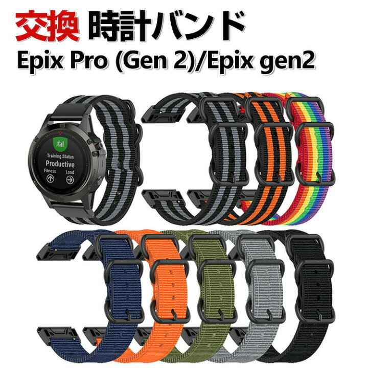 楽天市場】Garmin epix Pro (Gen 2) 42mm 47mm 51mm EPIX gen2 交換  