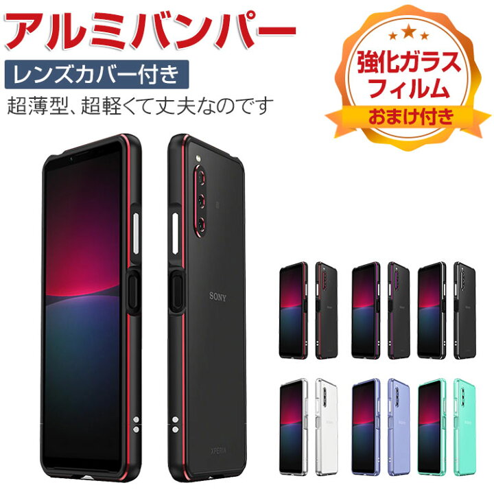 楽天市場】SONY Xperia 1 V SO-51D/SOG10/XQ-DQ44 Xperia 10 V SO-52D  