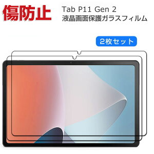 Lenovo Tab P11 Gen 2 TB-350FU/TB-350XC m{ ^u P11 2 tیtB dx9H KX ^ubgPC ʕیtB Uh~Əh~ HD Tempered Film OA  ZABF0413JP KXV[