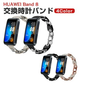 HUAWEI Band 8 交換 バンド オシャレな 高級ステンレス 交換用 ベルト 替えベルト マルチカラー 簡単装着 爽やか 携帯に便利 実用 人気 ベルト おすすめ おしゃれ 男性用 女性用 ウェアラブル端末・スマートウォッチ ファーウェイ バンド 8 腕時計バンド 交換ベルト