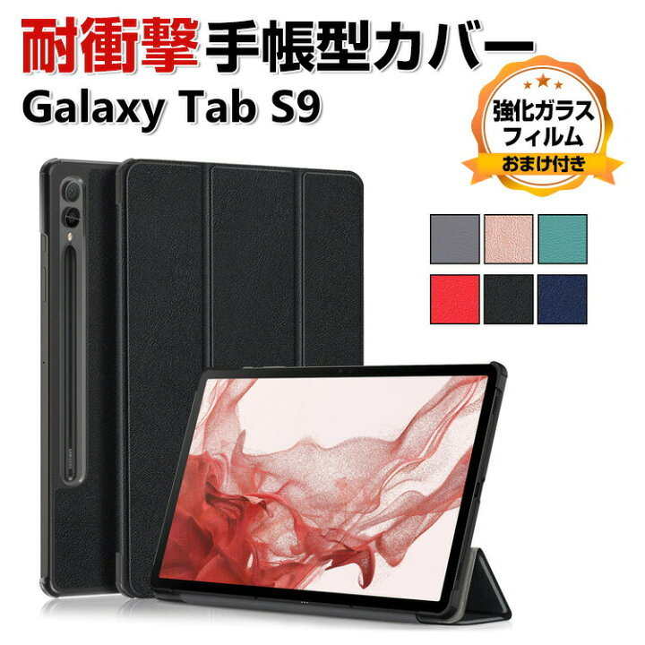 楽天市場】Samsung Galaxy Tab S9 11型 (インチ) ケース カバー 手帳型 