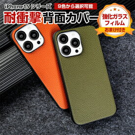 iphone15 ケース iphone15pro iphone15plus iphone15pro max ケース カバー PUレザー 背面カバー CASE スタイリッシュなデザイン 耐衝撃カバー 高級感があふれ おしゃれ iPhone15ケース iPhone15 Proカバー カッコいい 強化ガラスフィルム おまけ付き