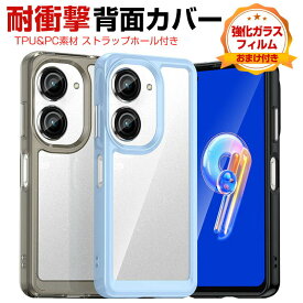 アスース ゼンフォン10 ASUS Zenfone 10 ケース カバー 2重構造 CASE TPU&PC スマホ保護ケース 耐衝撃カバー 衝撃防止 保護バンパー 指紋防止 高級感があふれ 便利 実用 人気 おすすめ おしゃれ 背面カバー ソフトカバー 強化ガラス付き