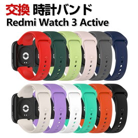 Redmi Watch 3 Active 交換 バンド シリコン素材 おしゃれ 腕時計ベルト スポーツ ベルト 交換用 ベルト 替えベルト 綺麗な マルチカラー 簡単装着 爽やか 携帯に便利 男性用 女性用 人気 おすすめ ベルト シャオミ 腕時計バンド 交換ベルト