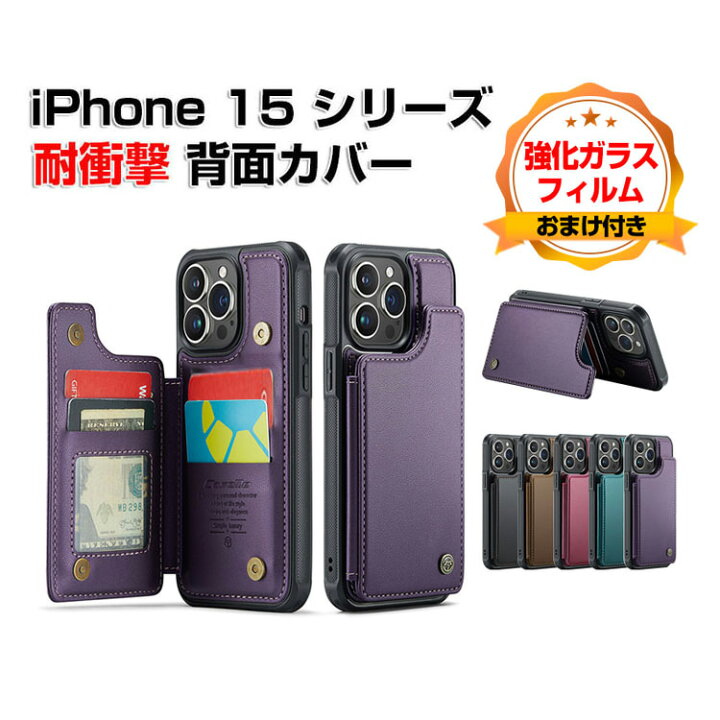 楽天市場】アップル アイフォン Apple iPhone 15 15 Plus 15 Pro 15 