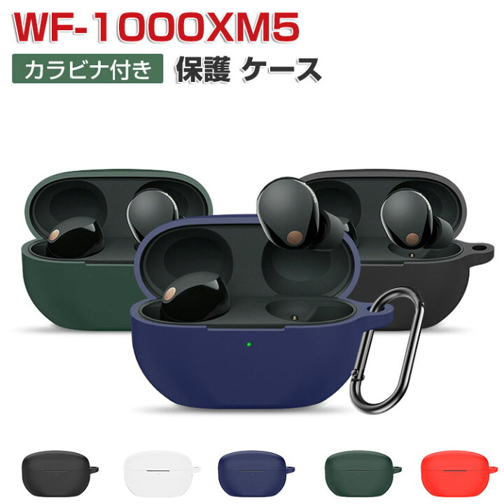 楽天市場】SONY ソニー WF-1000XM5 ケース 柔軟性のあるシリコン素材 