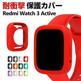 Redmi Watch 3 Active ケース ウェアラブル端末・スマートウォッチ ケース シリコン マルチカラー シンプルで シャオミ ソフトカバー CASE 落下 衝撃 便利 軽量 カッコいい 簡易着脱 人気 CASE 保護ケース カバー 2枚セット