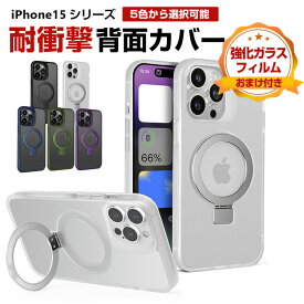 アップル アイフォン Apple iPhone 15 15 Plus 15 Pro 15 Pro Maxケース TPU&PC 背面カバー CASE 持ちやすい 軽量 衝撃防止 スタンド機能付き 落下防止 爽やか 綺麗な カラフル 可愛い 人気 ケース 強化ガラスフィルム おまけ付き