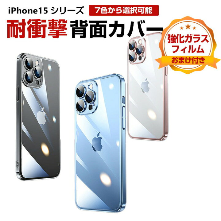 楽天市場】アップル アイフォン Apple iPhone 15 15 Plus 15 Pro 15 