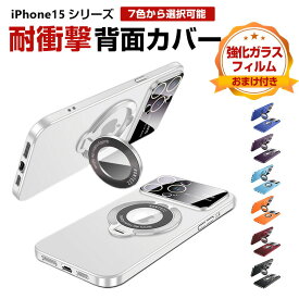 アップル アイフォン Apple iPhone 15 15 Plus 15 Pro 15 Pro Maxケース PC素材 背面カバー CASE 持ちやすい 軽量 衝撃防止 落下防止 スタンド機能 爽やか 綺麗な カラフル 可愛い 人気 ケース 強化ガラスフィルム おまけ付き