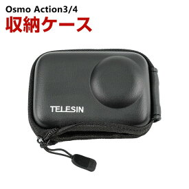 DJI オスモ Osmo Action3 Action4用ケース 収納ケース 保護ケース 収納 耐衝撃 アクションカメラ バッグ キャーリングケース Action3 Action4本体収納可能 持ち運びに便利 ハードタイプカメラ収納ケース 防震 防塵 携帯便利