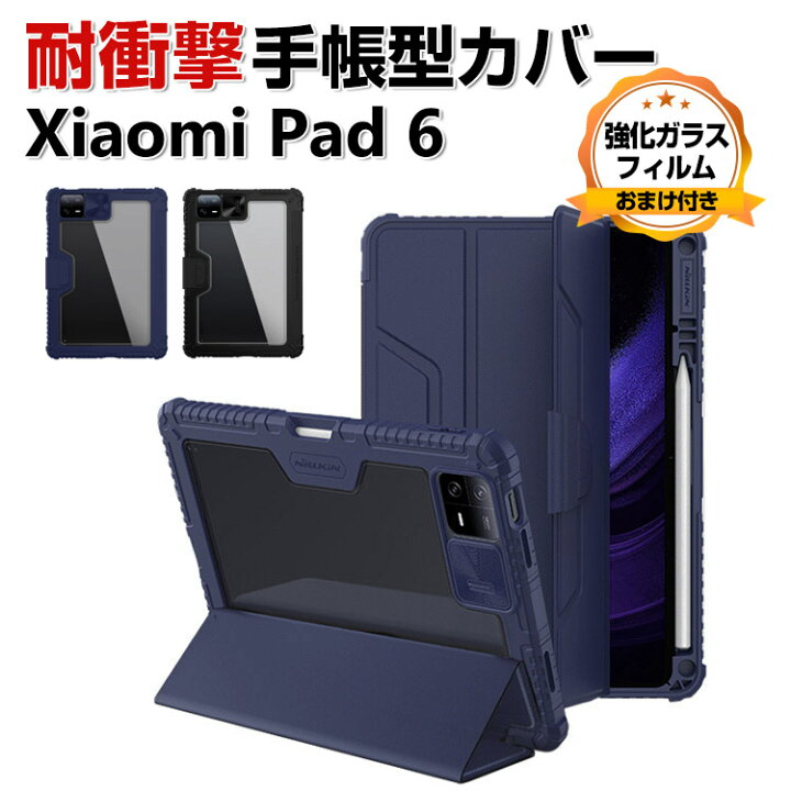 楽天市場】Xiaomi Pad 6 Pad 6 Pro 2023モデル 11型(インチ 