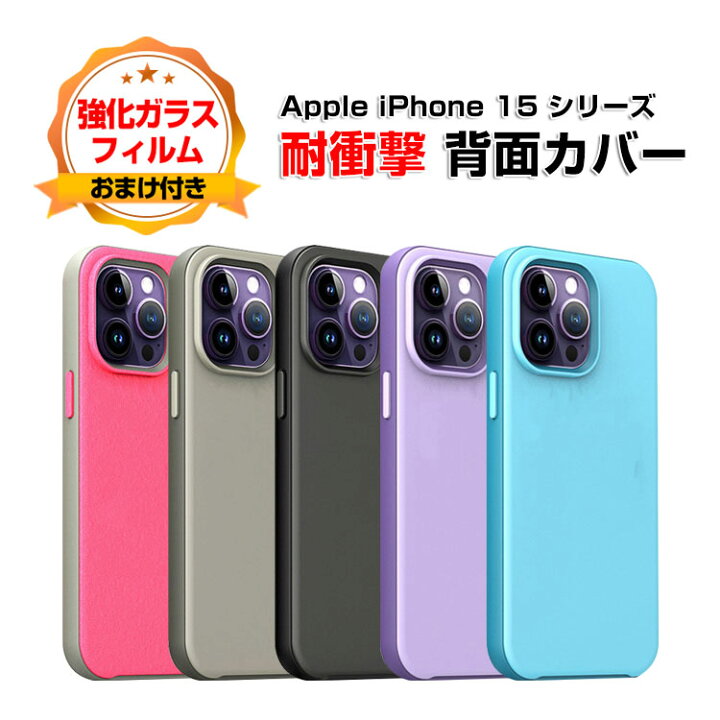 楽天市場】アップル アイフォン Apple iPhone 15 15 Plus 15 Pro 15 