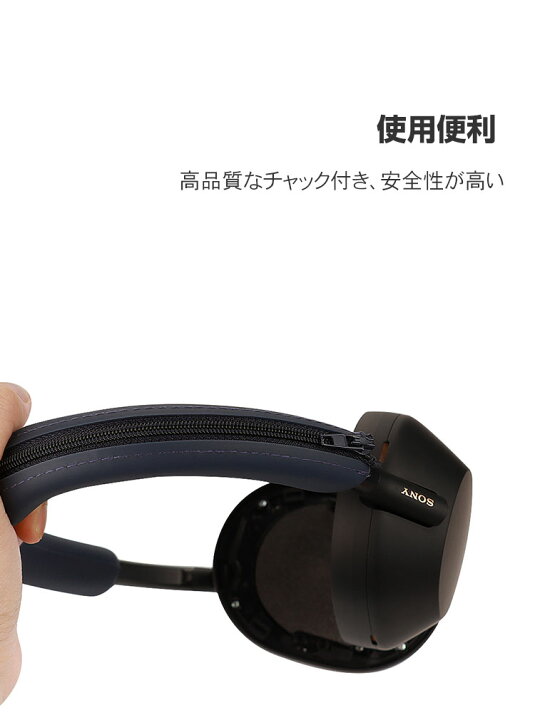 楽天市場】SONY ソニー WH-1000XM5 ケース ヘッドビーム 保護カバー 